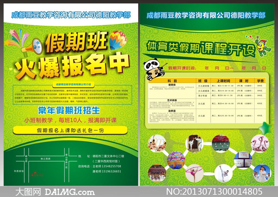 日历表月份英文_7月日历表_日历表月份代码