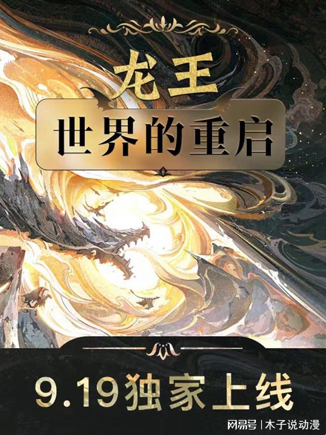 龙王战士_龙王战士角色_龙王战士剧情