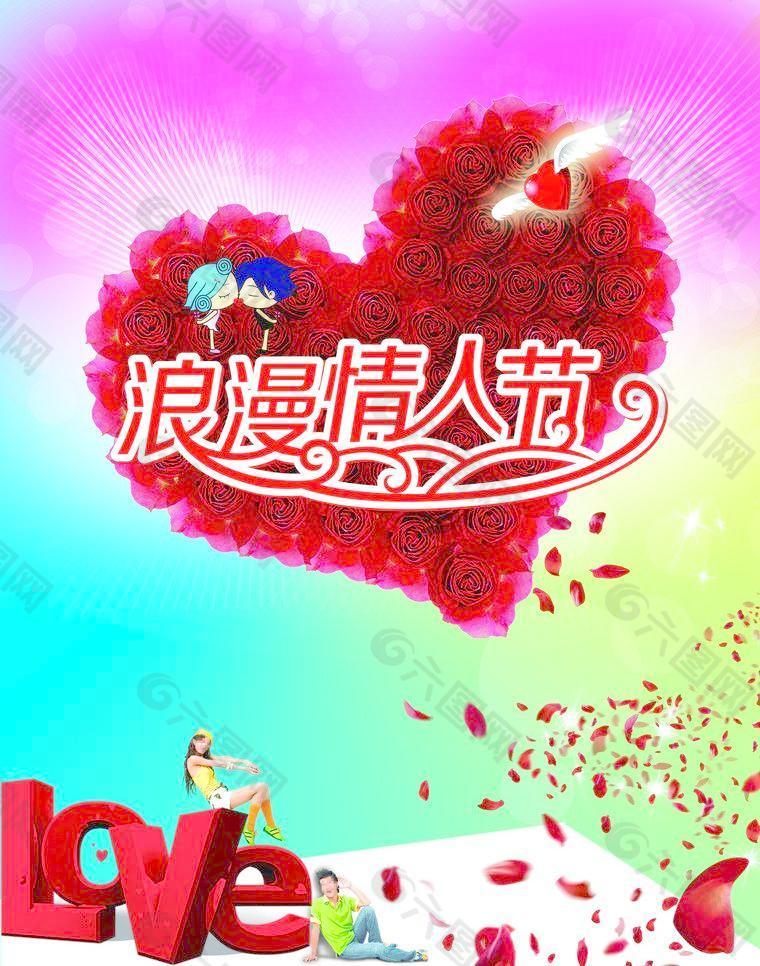 9月14是什么情人节_情人节是这个月的几号_情人节月份