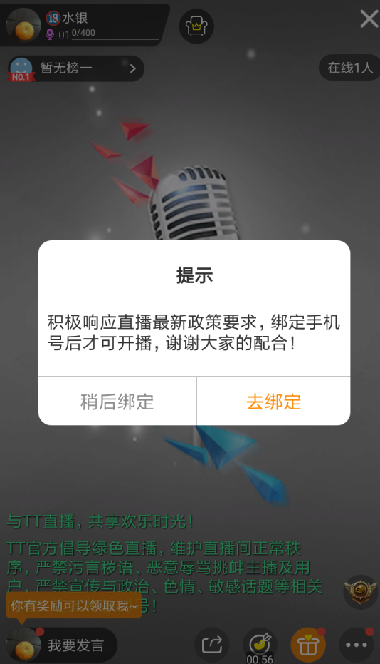 语音直播打开手机游戏没声音_语音直播打开手机游戏声音小_手机怎么语音打开游戏直播