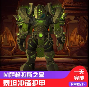 100版本元素毕业装备_100级元素毕业套装_元素师100级毕业装备