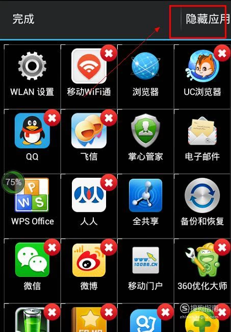 手机游戏隐藏了怎么找出来_如何把手机游戏隐藏_手机怎么隐藏手机游戏游戏