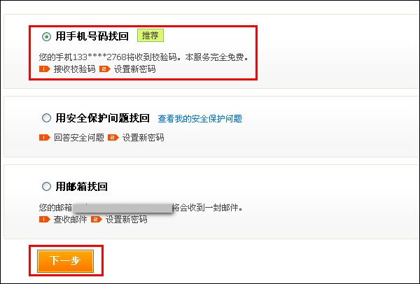 游戏绑定手机号有危险吗_游戏号绑定手机号有什么用_手机绑定游戏账号会不会丢钱