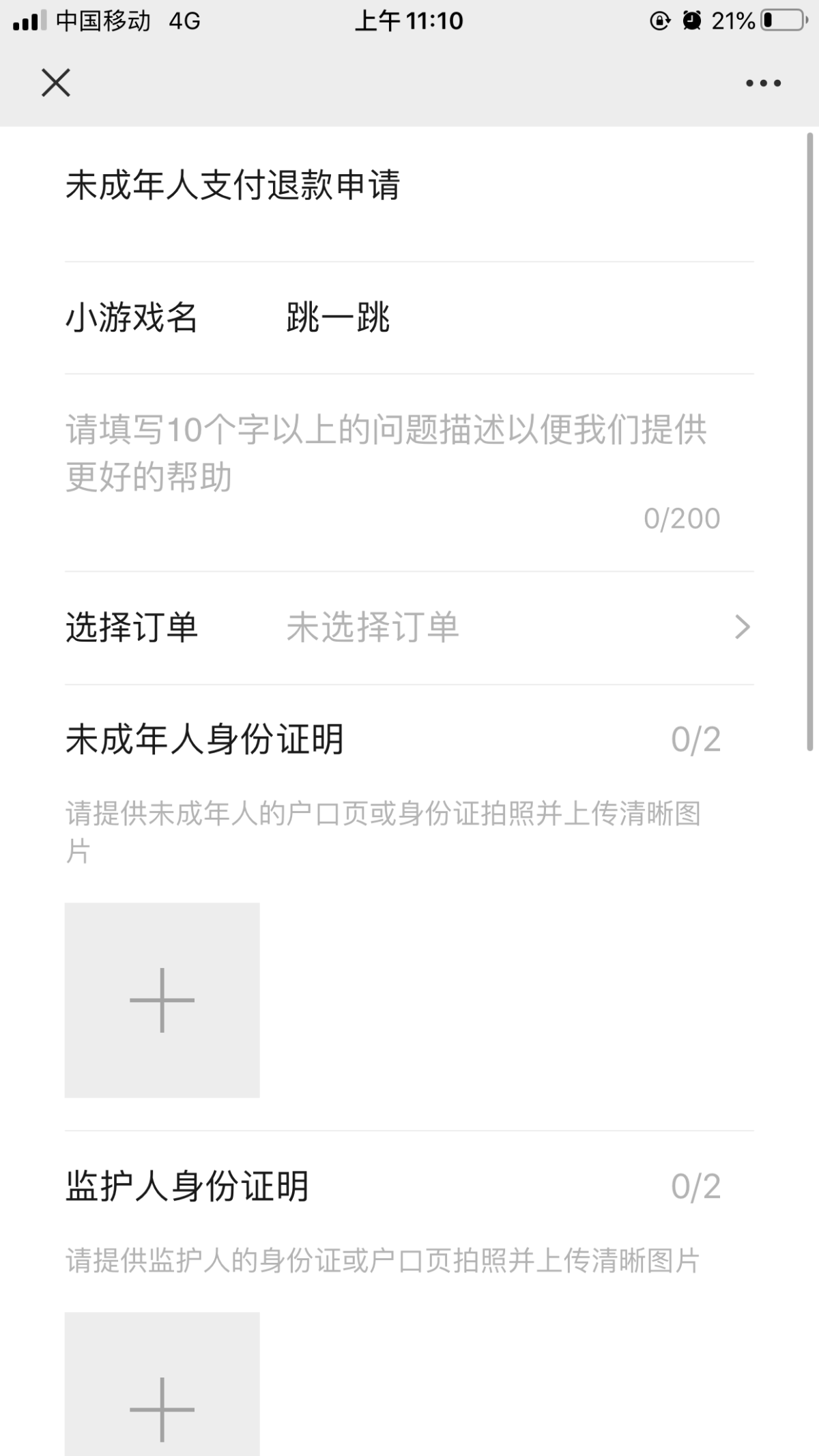 新手机玩了一把游戏能退吗_退了游戏手机还有游戏画面_可以退出游戏吗