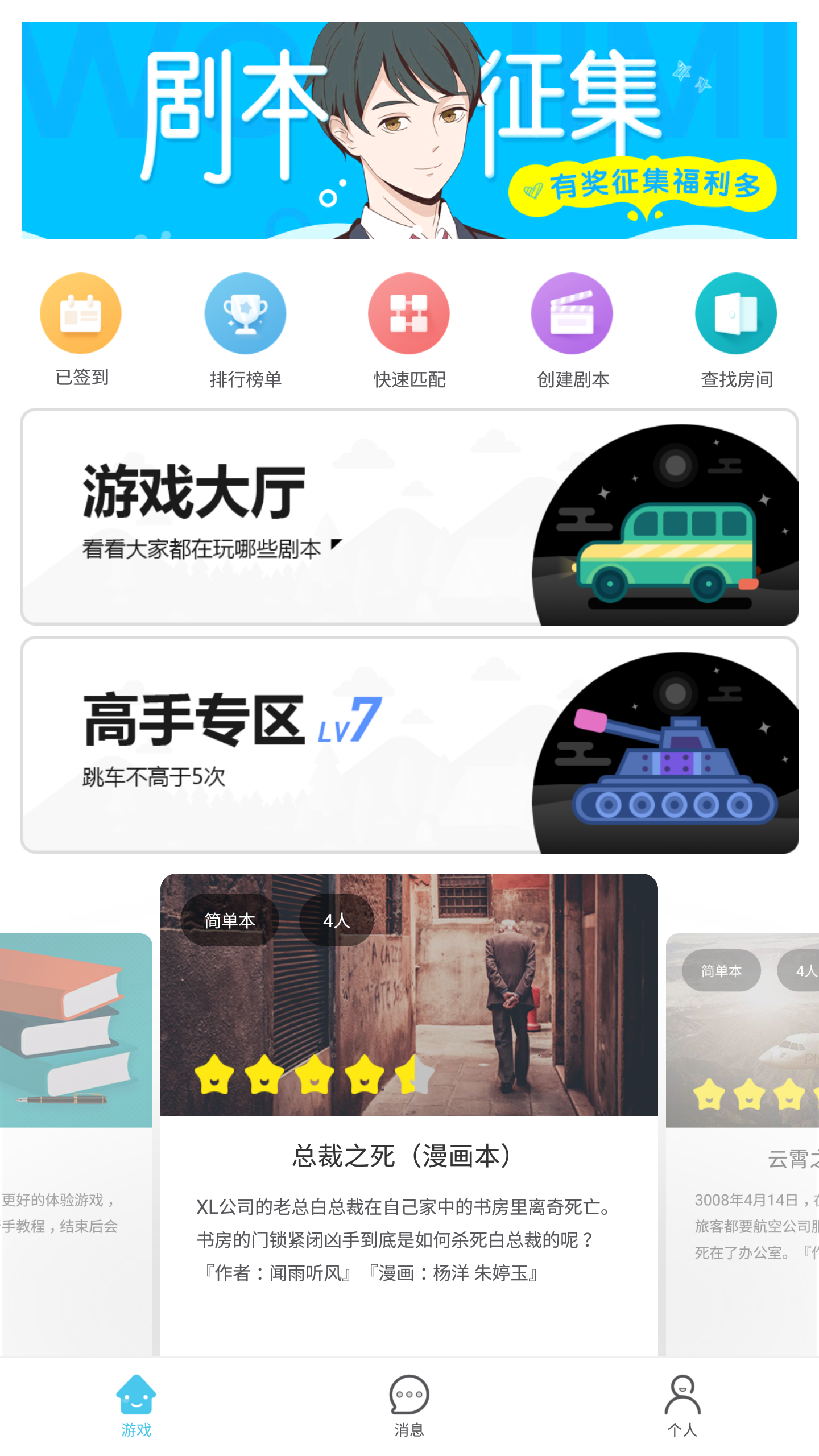 游戏手机用来干什么的_用来干手机游戏的软件_用来干手机游戏的工作