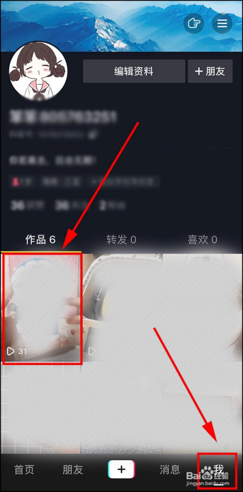 如果删除抖音发布的视频_怎么删掉抖音发布的视频_怎么删掉抖音发布的视频