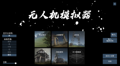 无人岛生存记最新版下载_无人岛生存记汉化版_无人机生存游戏手机版下载