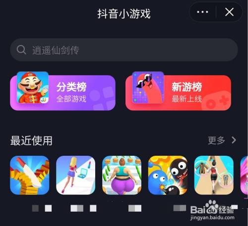 抖音播手机游戏_抖音能玩小游戏吗_手机怎样可以玩抖音小游戏