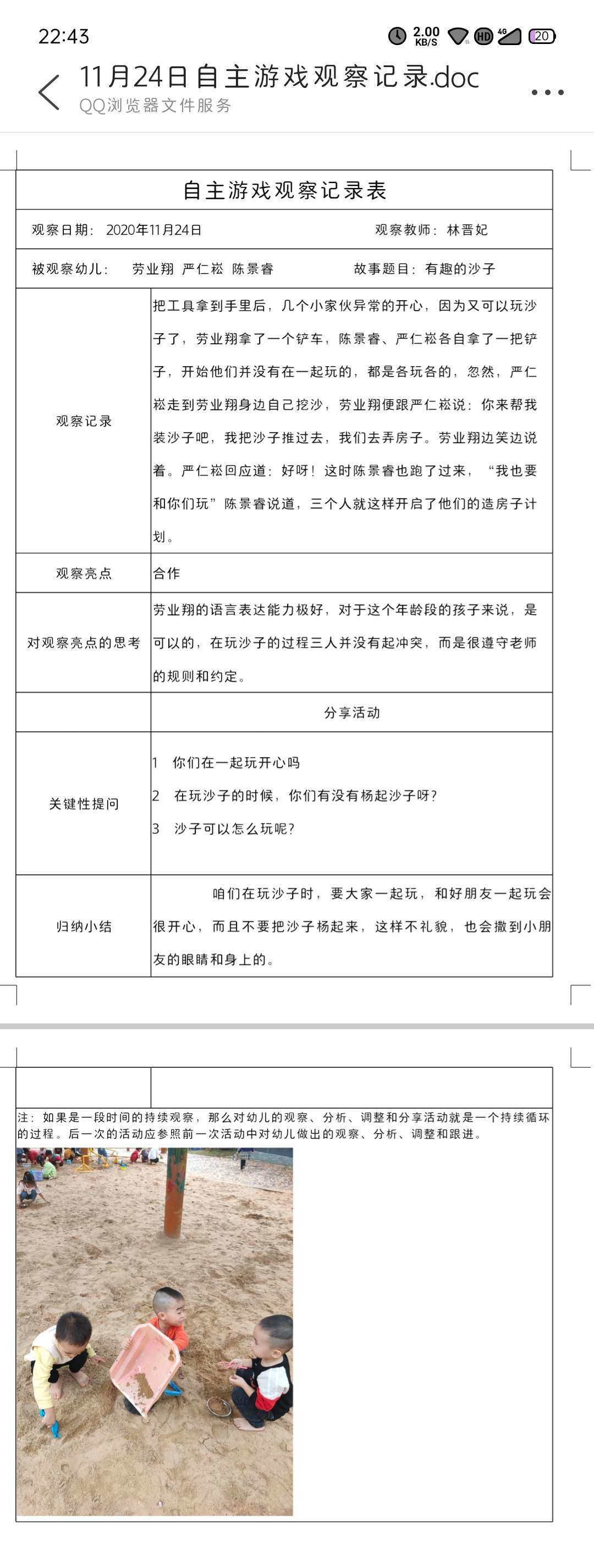 我要看手机游戏节目表_节目表手机看游戏要会员吗_看游戏节目怎么样