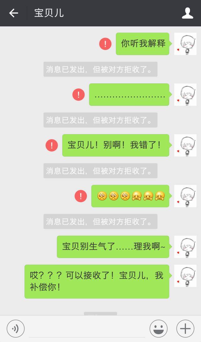 拉黑了我发的信息她看不到吧_拉黑后怎么知道对方有没有再发消息_拉黑你给别人发消息看不见