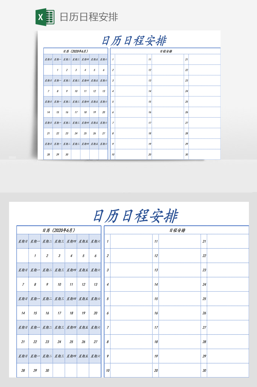 日历在线查询_日历在线_日历在线天数计算器