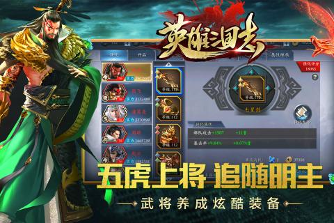 网易的三国手机游戏_网易三国手机游戏怎么玩_网易三国题材手游