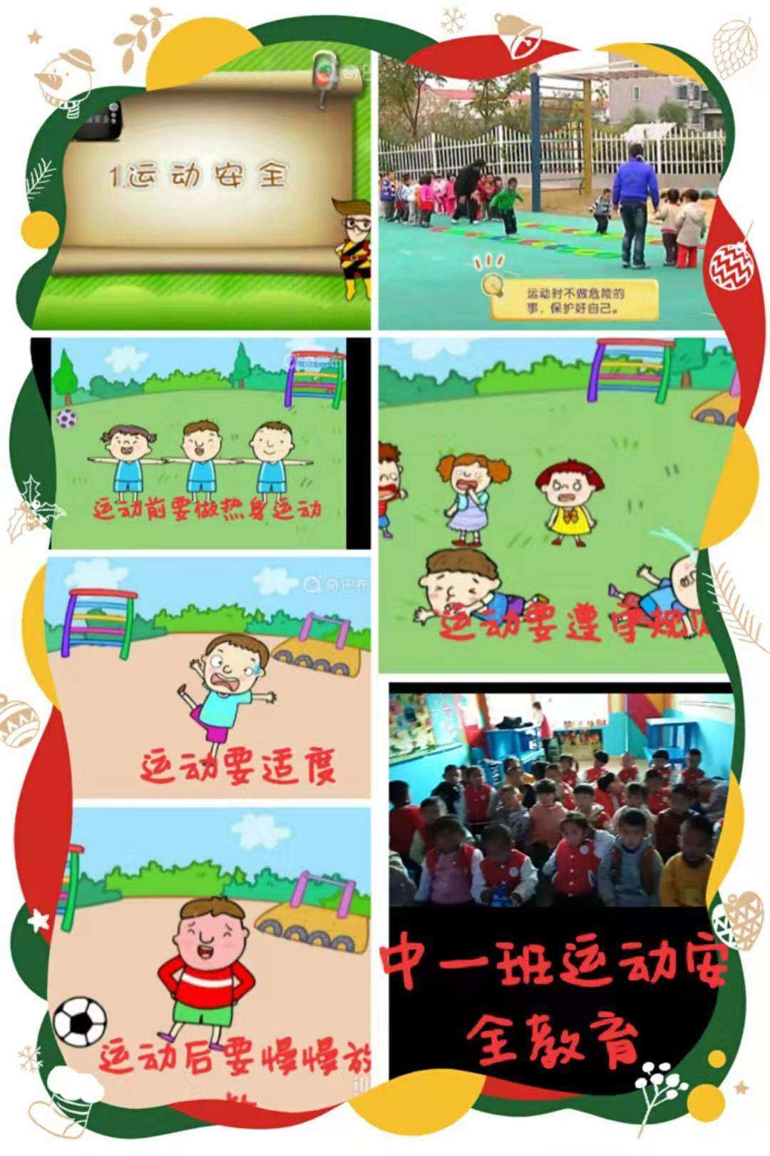 安全月是每年的几月_每年的安全月是哪一个月_每年的安全月
