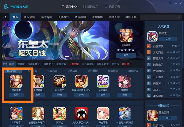 一部手机如何同时多开游戏_开手游游戏_开放手机游戏