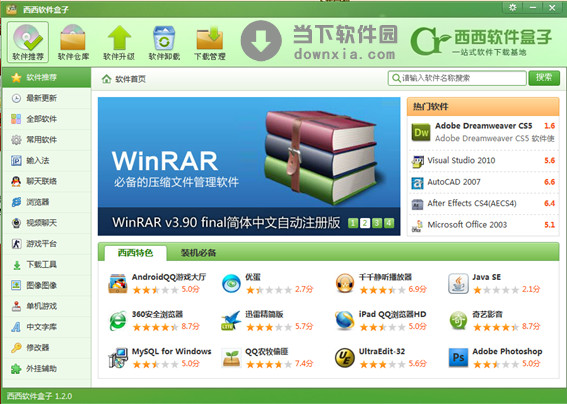 西西游戏盒子app_西西游戏盒子手机版_西西盒子破解版