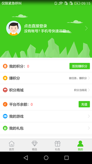 西西游戏盒子app_西西游戏盒子手机版_西西盒子破解版