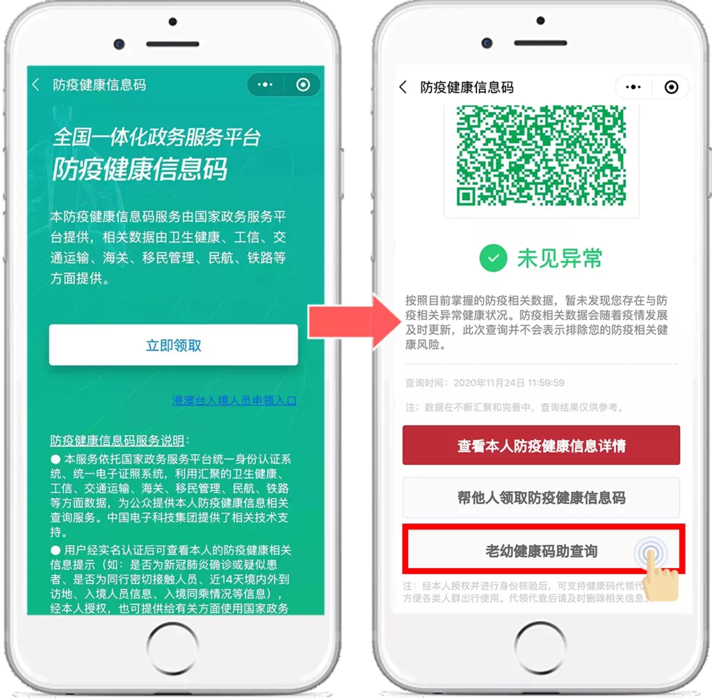 健康码怎么能打开_打开健康码立即查看_健康码为什么打不开