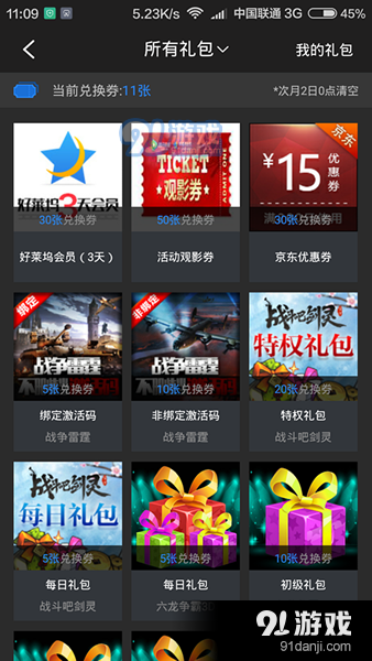 腾讯云游下载安装_腾讯云游戏apk_腾讯云游戏安卓手机下载