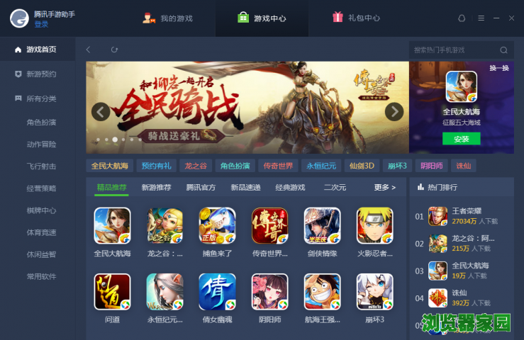腾讯云游戏安卓手机下载_腾讯云游戏apk_腾讯云游下载安装