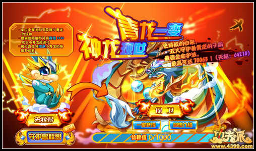 俄罗斯方块手机版下载游戏_下载合成神龙小游戏手机版_cf游戏助手手机版下载