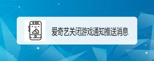 玩原神退出游戏后手机乱响_玩原神退出游戏后手机乱响_玩原神退出游戏后手机乱响