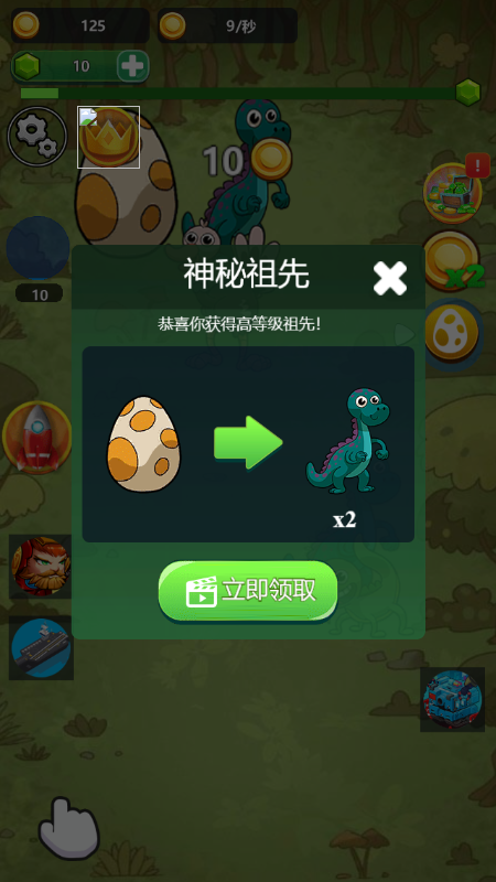 祖先游戏手机下载_祖先游戏怎么玩_祖先游戏攻略