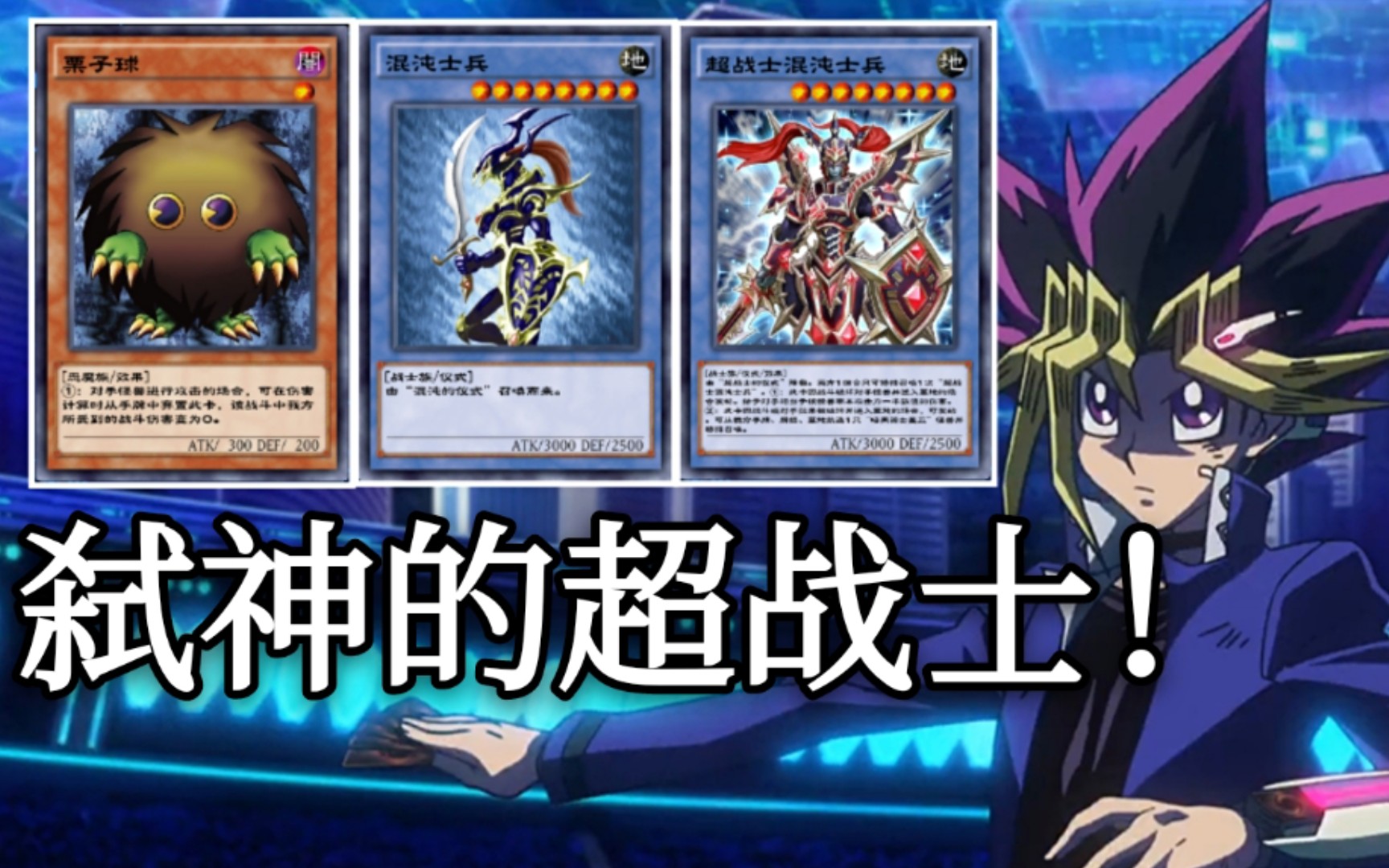 混沌战士怎么打_国服混沌战士_超战士混沌战士