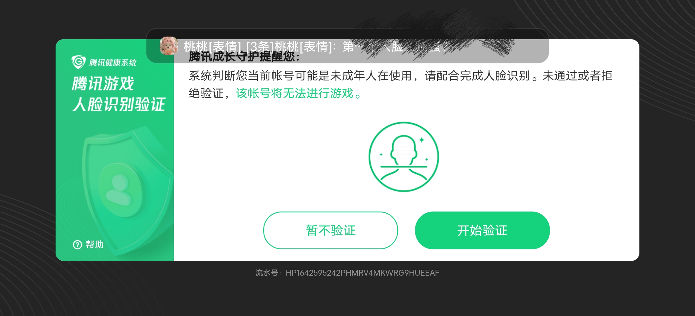 《腾讯游戏许可及服务协议》_腾讯手机游戏许可_腾讯游戏许可服务
