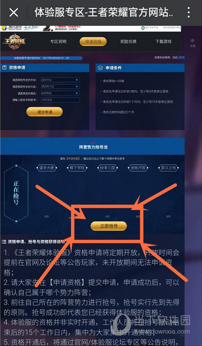 腾讯游戏许可服务_腾讯手机游戏许可_《腾讯游戏许可及服务协议》