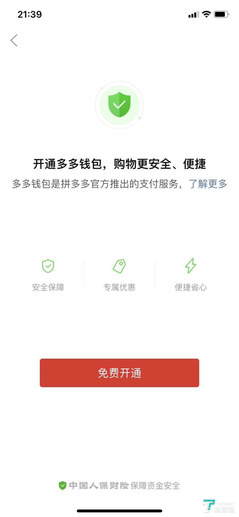 拼多多用后付款_付款多多拼付晚元用不了_拼多多0元先用后付最晚多久付款