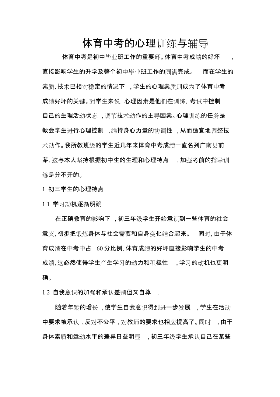 哪天中考山东_山东中考几天_中考日程山东