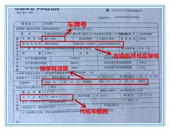 车架号12123怎么看_查询车架子号_12123查看车架号