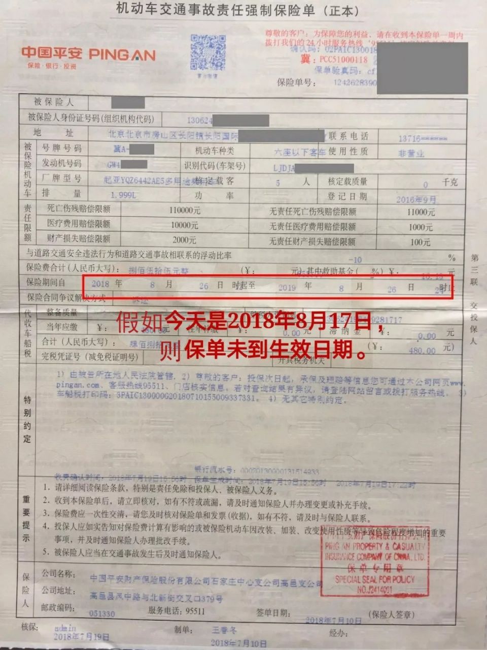 查询车架子号_车架号12123怎么看_12123查看车架号