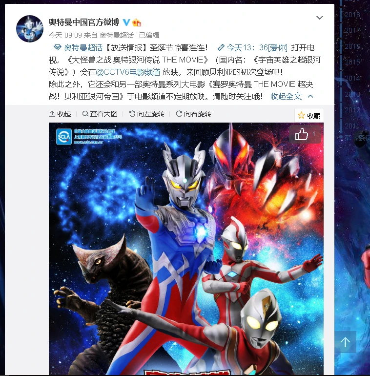 奥特曼电影在线播放_新奥特曼电影免费播放_电影奥特曼免费观看
