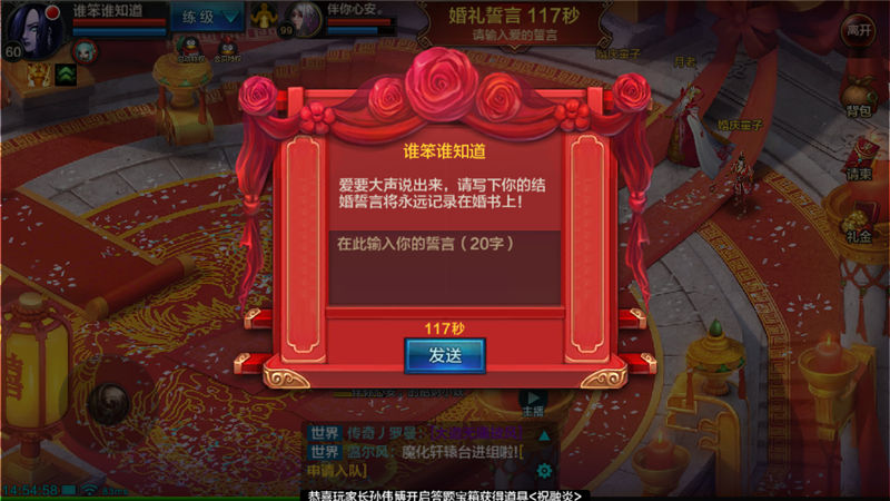 腾讯官方指定结婚对象_腾讯手机游戏结婚_腾讯能结婚的游戏