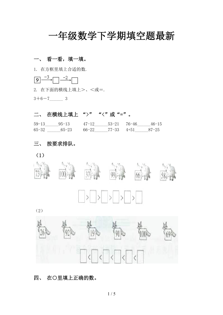 填大坑游戏手机游戏下载_填大坑游戏平台_填大坑小游戏