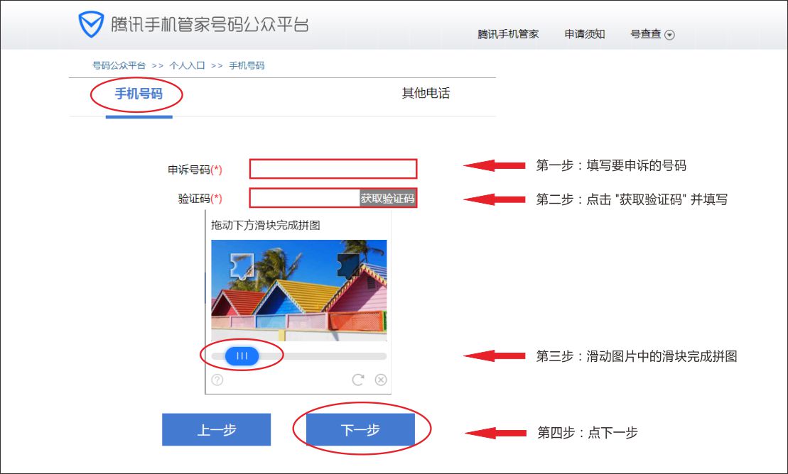 登录取消腾讯手机游戏授权_腾讯游戏取消登录手机_登录取消腾讯手机游戏验证