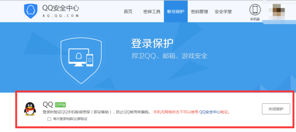 登录取消腾讯手机游戏授权_登录取消腾讯手机游戏验证_腾讯游戏取消登录手机