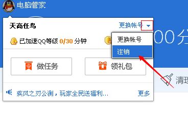 登录取消腾讯手机游戏验证_腾讯游戏取消登录手机_登录取消腾讯手机游戏授权