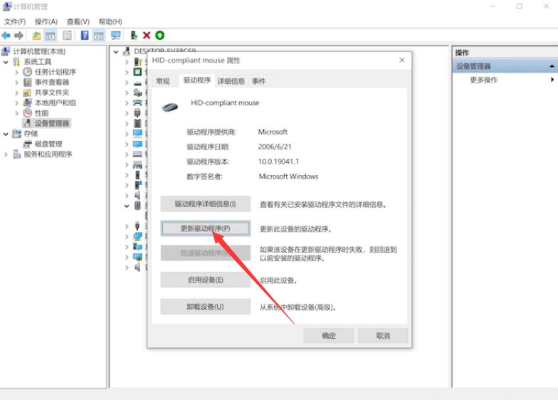 电脑鼠标点击没反应怎么办_鼠标点着没反应_鼠标怎么点电脑都没反应