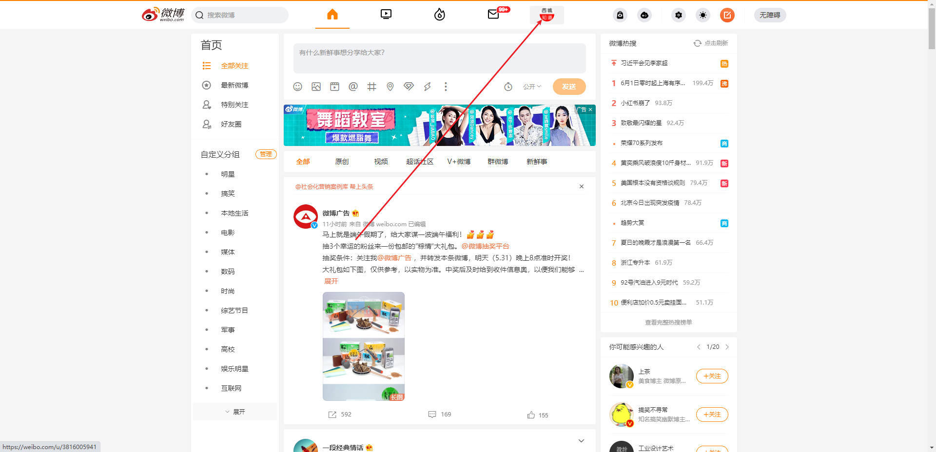 微博手机网页版入口_微博手机版网页版_手机微博网页版本登录入口