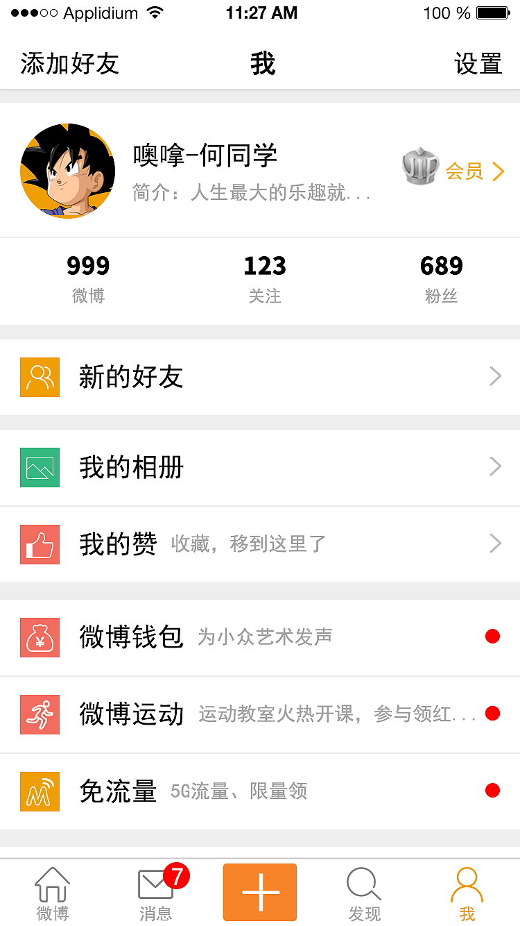 手机微博网页版本登录入口_微博手机网页版入口_微博手机版网页版