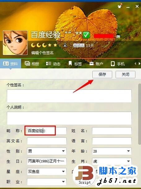 昵称动态代码_qq动态昵称代码_qq昵称动态符号