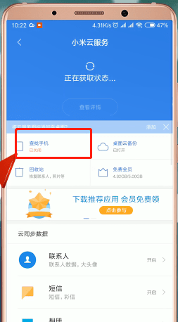 小米手机游戏在哪里_小米游戏找手机_小米找手机游戏怎么找