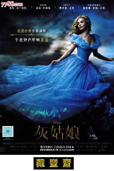 灰姑娘免费观看_灰姑娘观看免费动漫_灰姑娘观看免费中文版