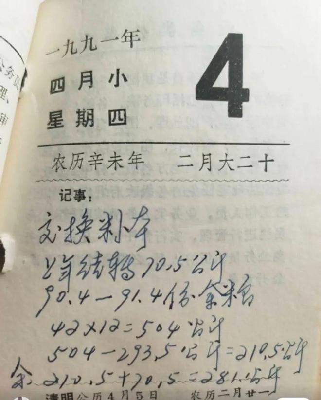 日历年历的英文_日历年历的区别_日历万年历