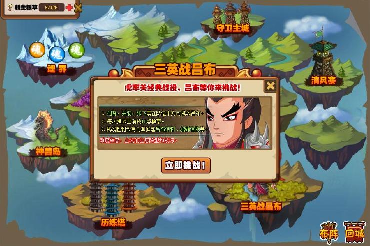 武将风云录手机游戏怎么玩_武将风云录3手机游戏_武将风云录手机游戏攻略