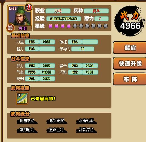 武将风云录3手机游戏_武将风云录手机游戏攻略_武将风云录手机游戏怎么玩