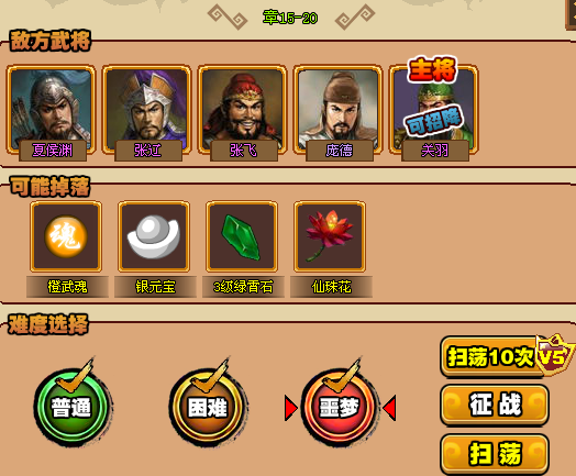 武将风云录手机游戏攻略_武将风云录3手机游戏_武将风云录手机游戏怎么玩