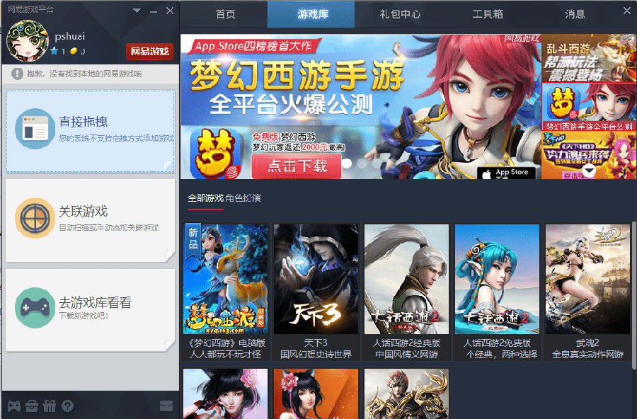 网易游戏如何下载手机版_网易手游免下载_网易手游下载中心